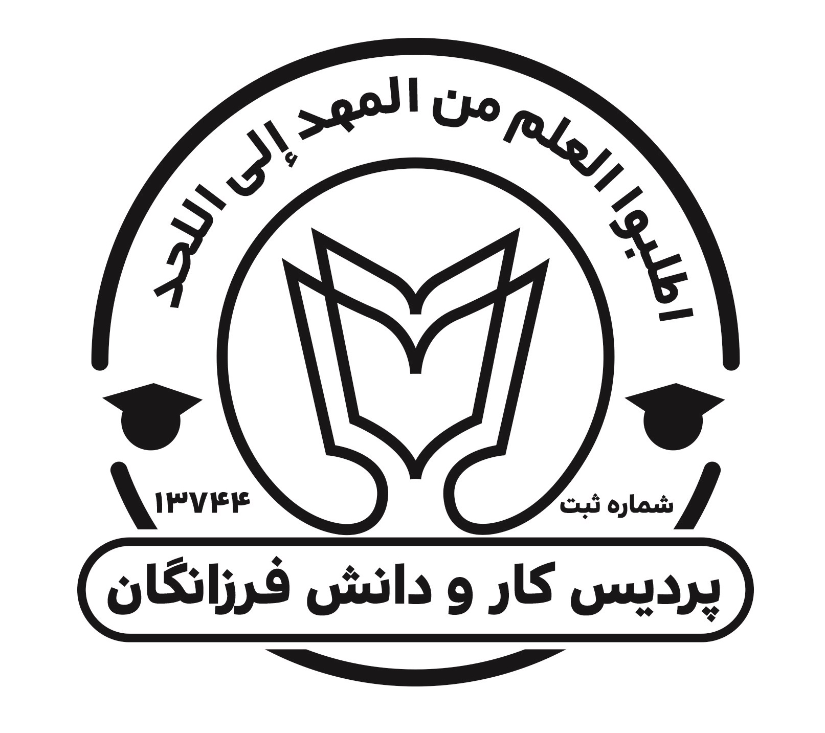 آموزشگاه پرديس کار و دانش